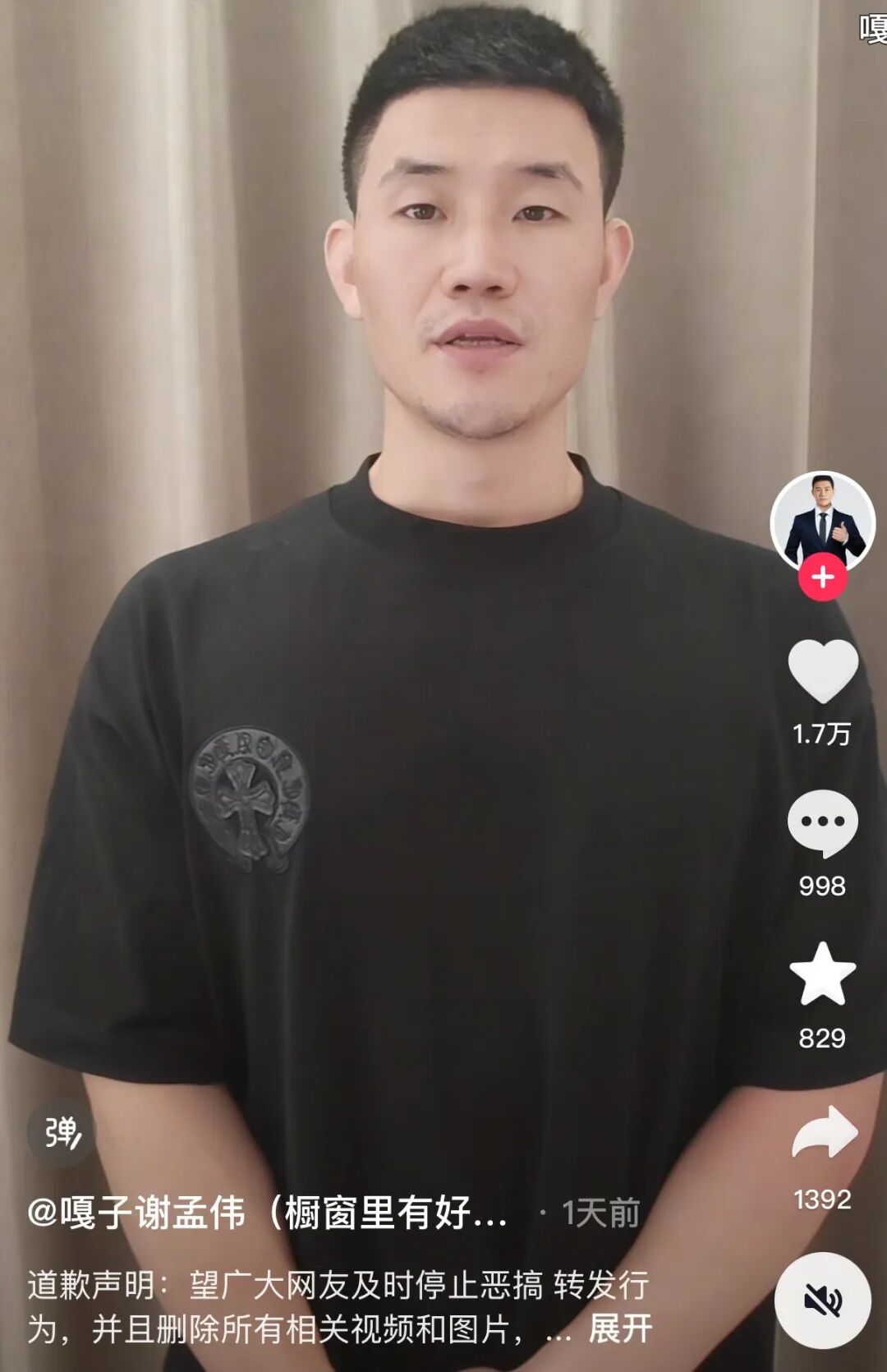 36岁男演员公开道歉！警方已介入