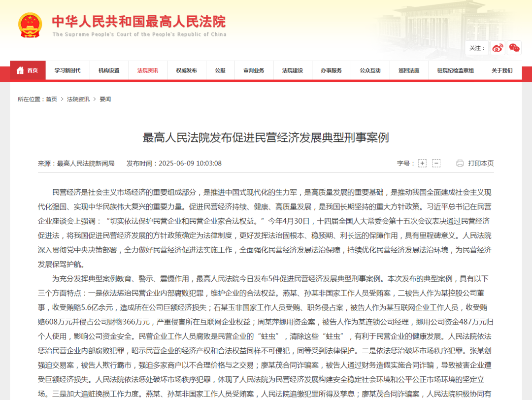 安踏：46人（总裁级1人、总监级14人）被移交至司法机关