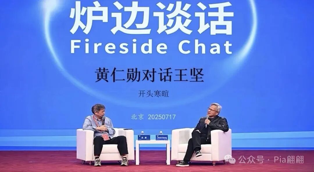 黄仁勋对话王坚：AI时代，普通人的4个生存启示