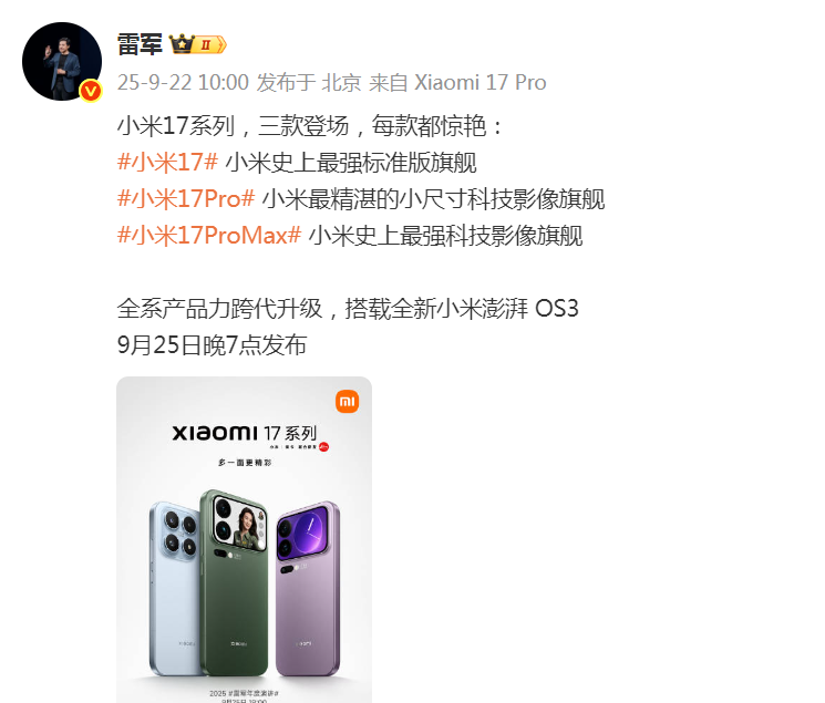 雷军突然发文！