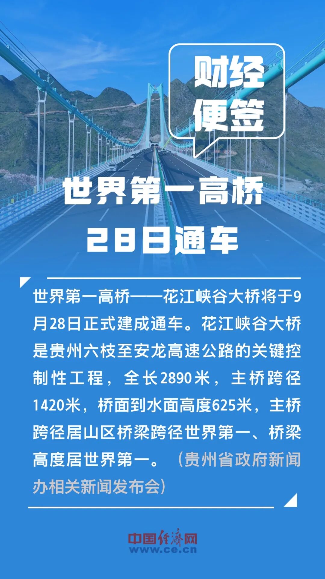 两部门紧急预拨1.5亿元丨今日财讯