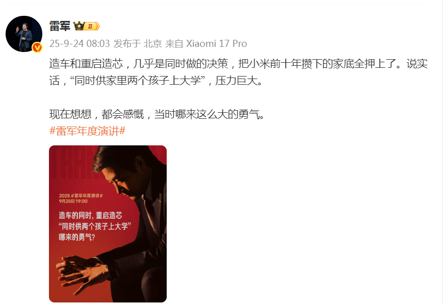 雷军突然爆料！