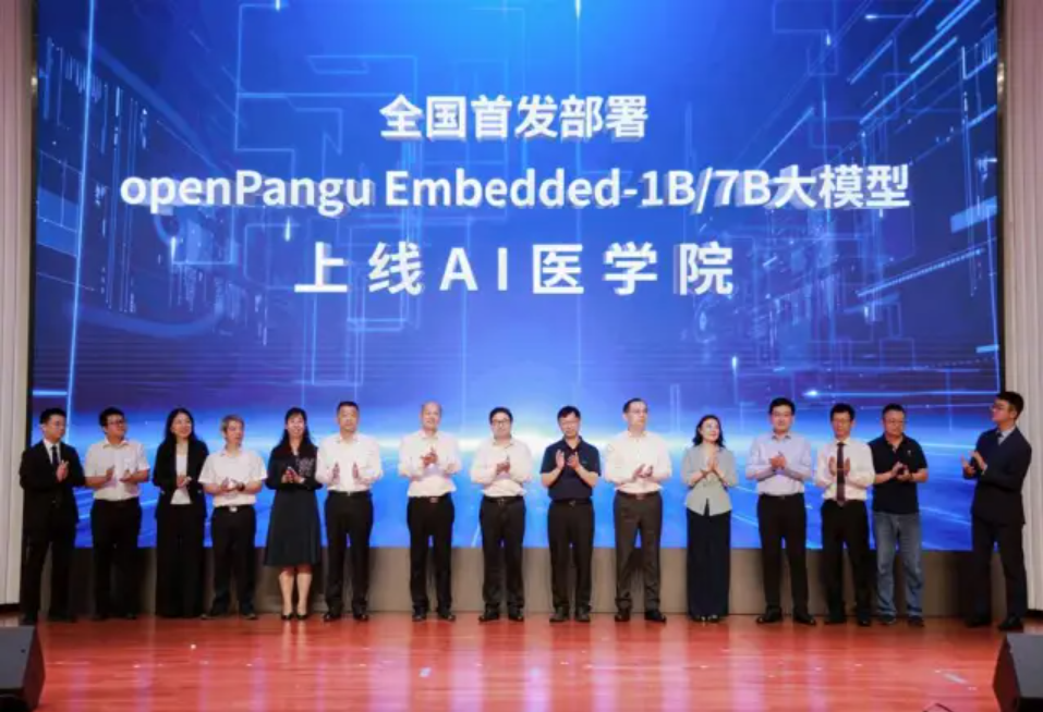 全国首发！华为大模型在广东医科大学AI医学院部署上线