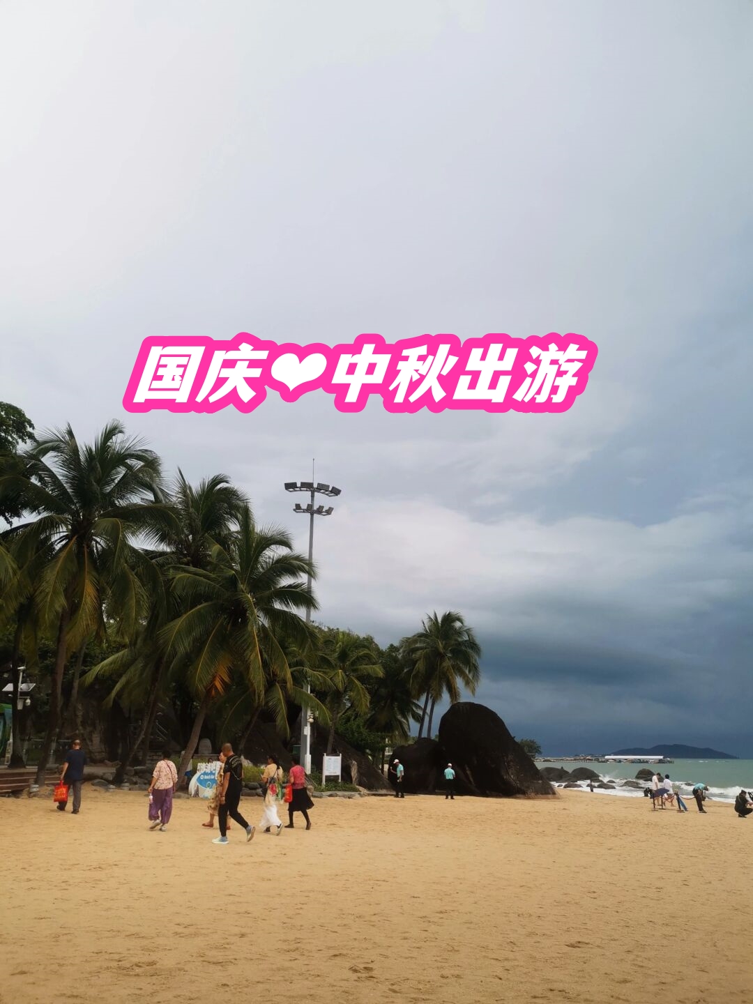 国庆、中秋假期日均出入境旅客预测将突破200万人次