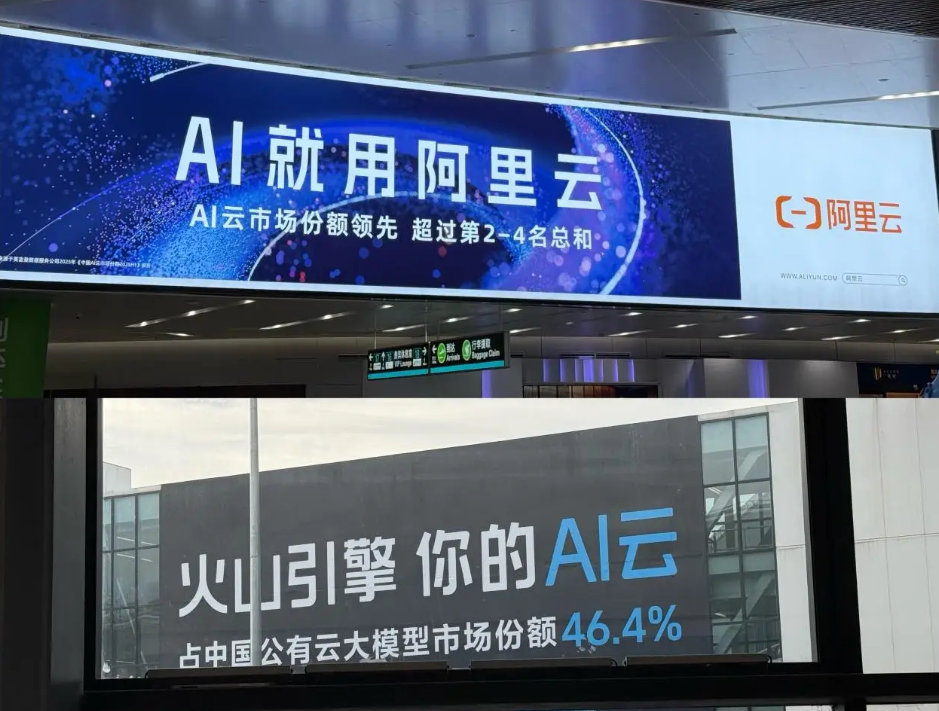AI云排位赛：阿里、字节争当第一，腾讯云跌落，运营商云隐身