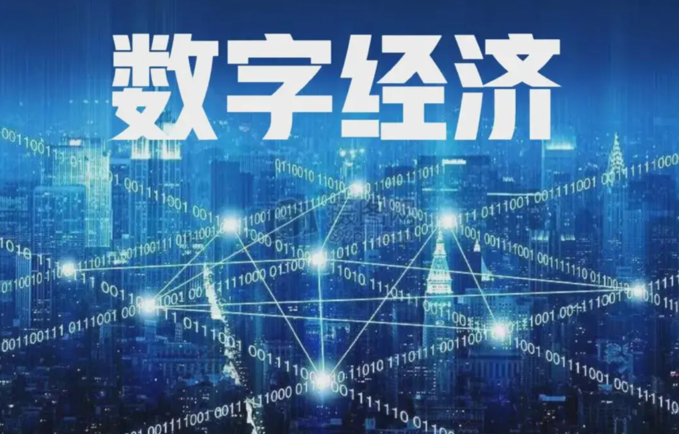 数字技术与贸易深度融合