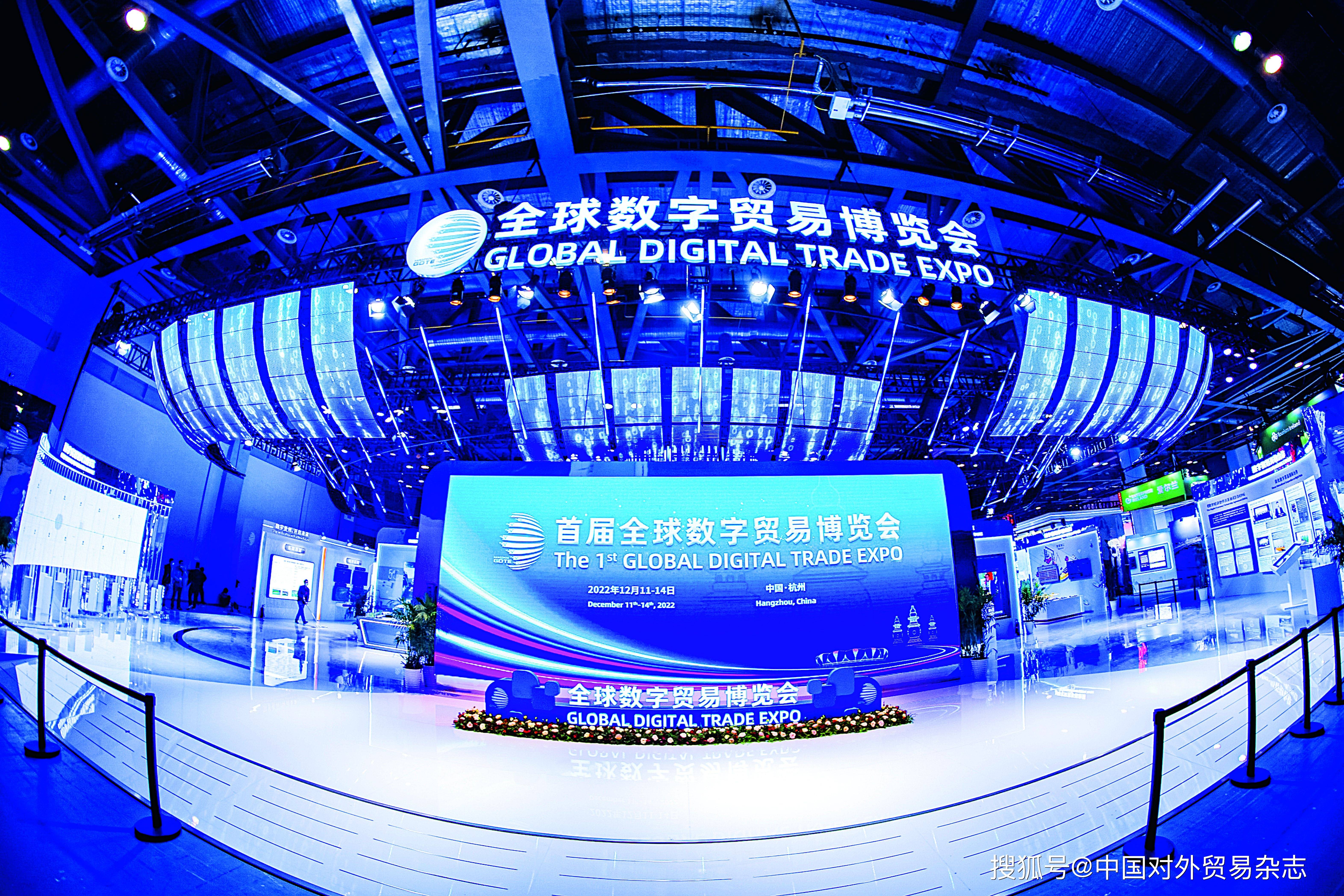 数贸会勾勒数字贸易未来新图景