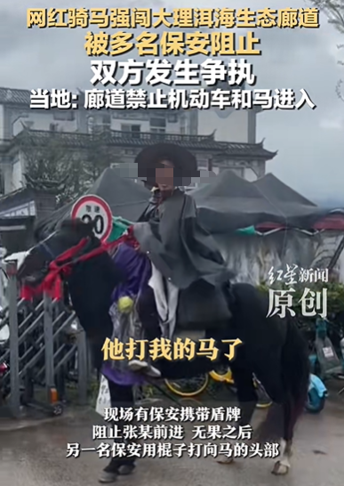 &ldquo;嚣张&rdquo;网红，号没了！