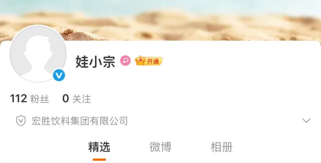 宗馥莉辞职！原因曝光