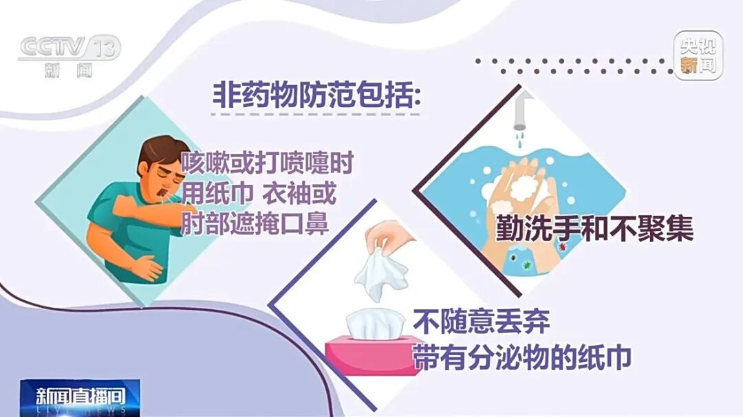 传染高发期来了！有人全家&ldquo;中招&rdquo;，这种病毒来势汹汹