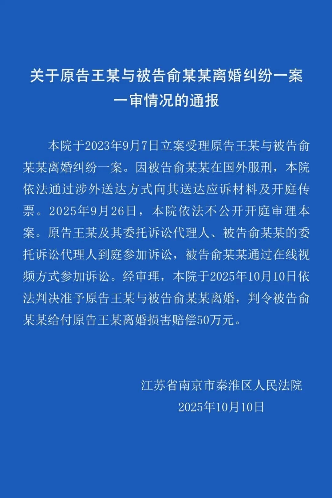 她终于离婚了！热搜瞬间爆了！