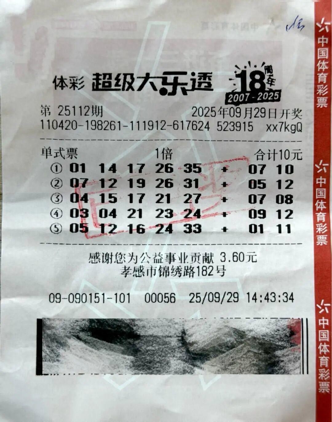 再领1000万大奖！前一天，他刚在江苏领了1000万