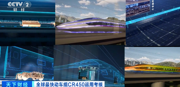 &ldquo;全球最快高铁&rdquo;，要来了！