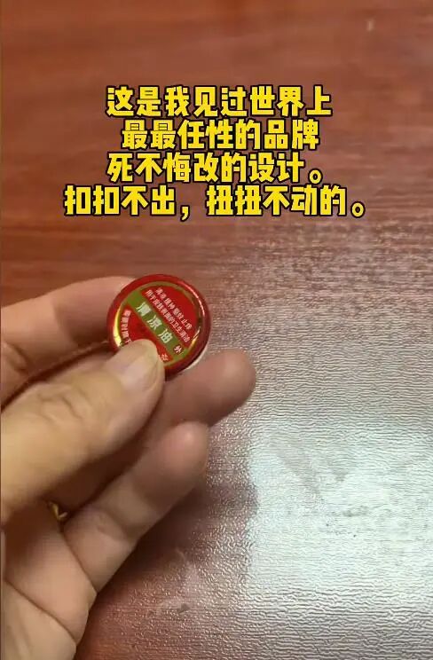 &ldquo;最犟种产品&rdquo;冲上热搜，厂家回应！有人却说&ldquo;别改&rdquo;&hellip;&hellip;
