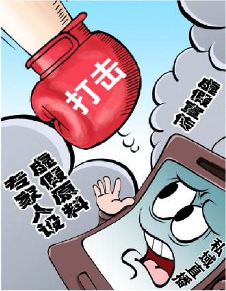 市场监管执法向私域直播乱象说&ldquo;不&rdquo;