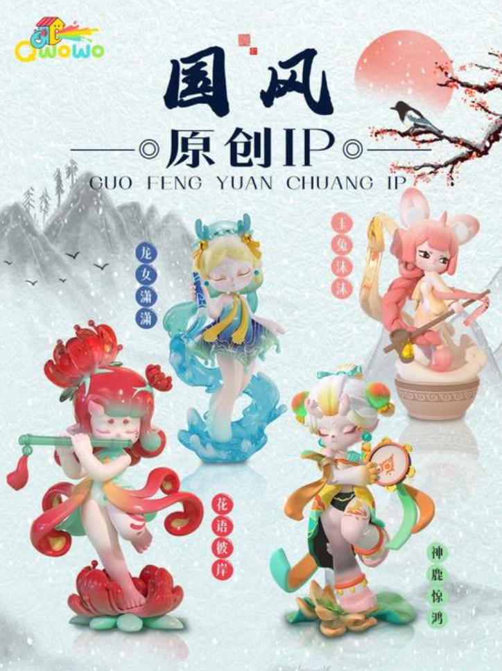 国风游戏IP中的文化创造力