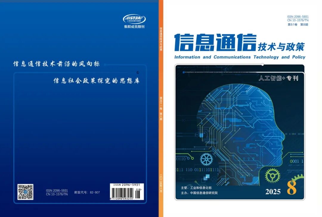 专题丨我国&ldquo;人工智能+&rdquo;行动的必要性及推进路径