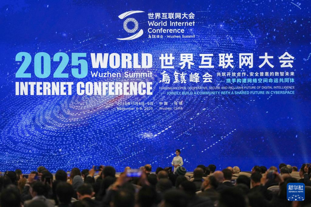 智能创新 安全普惠&mdash;&mdash;在世界互联网大会乌镇峰会洞见数智未来