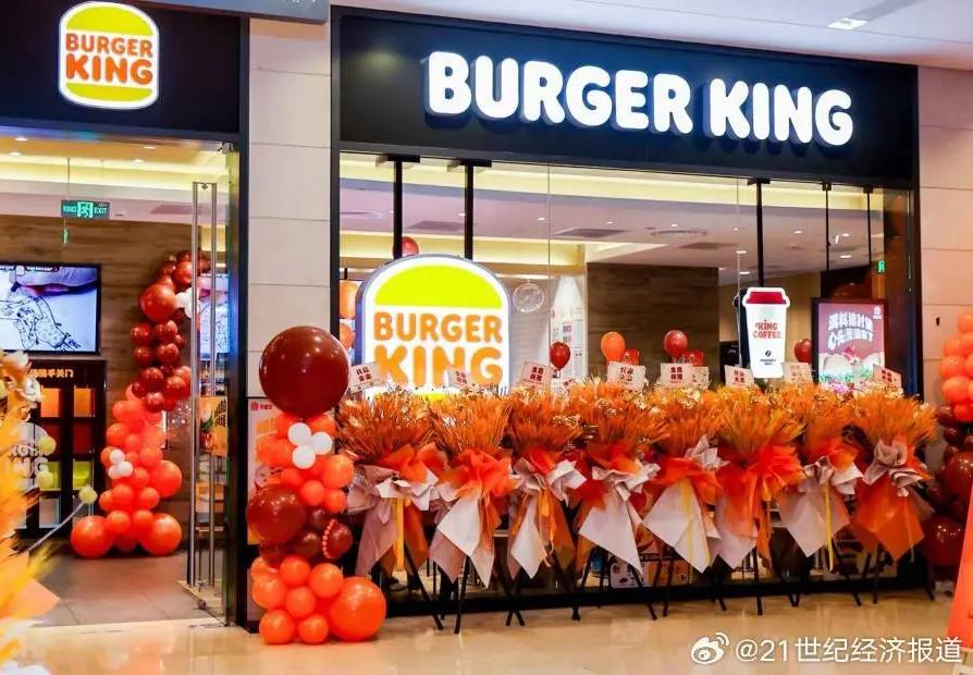 汉堡王中国也被卖了！投过蜜雪冰城的CPE源峰将持股约83%