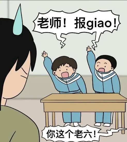 光明网评论员：小学生满嘴网络梗，为什么这么难治