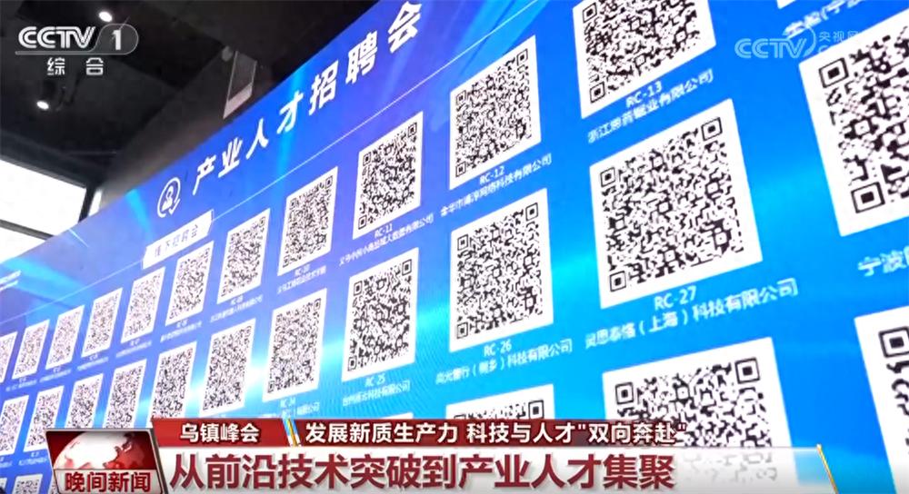 发展新质生产力持续刷新&ldquo;进度条&rdquo; 多措并举推动科技与人才&ldquo;双向奔赴&rdquo;