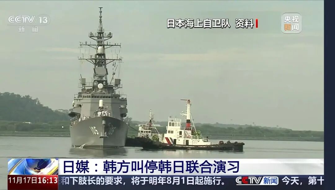 高市早苗，又惹恼韩国