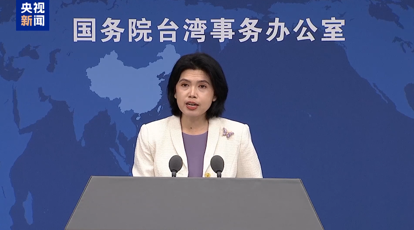 国台办：收到上万封举报邮件