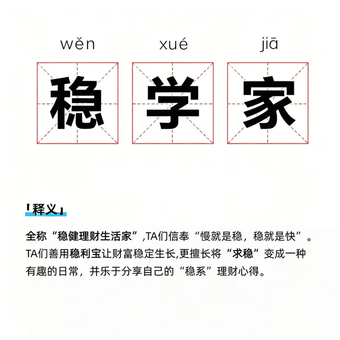 低利率时代，&ldquo;一生爱存&rdquo;的中国人，悄悄开始&ldquo;理&rdquo;钱