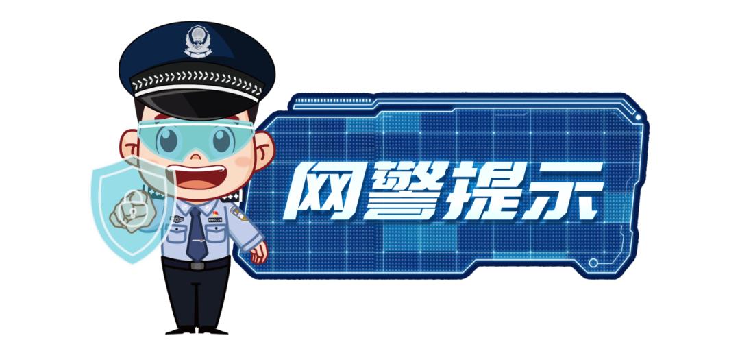 净网&mdash;2025丨网警破获通过 &ldquo;AI换脸&rdquo;技术非法侵入计算机信息系统案