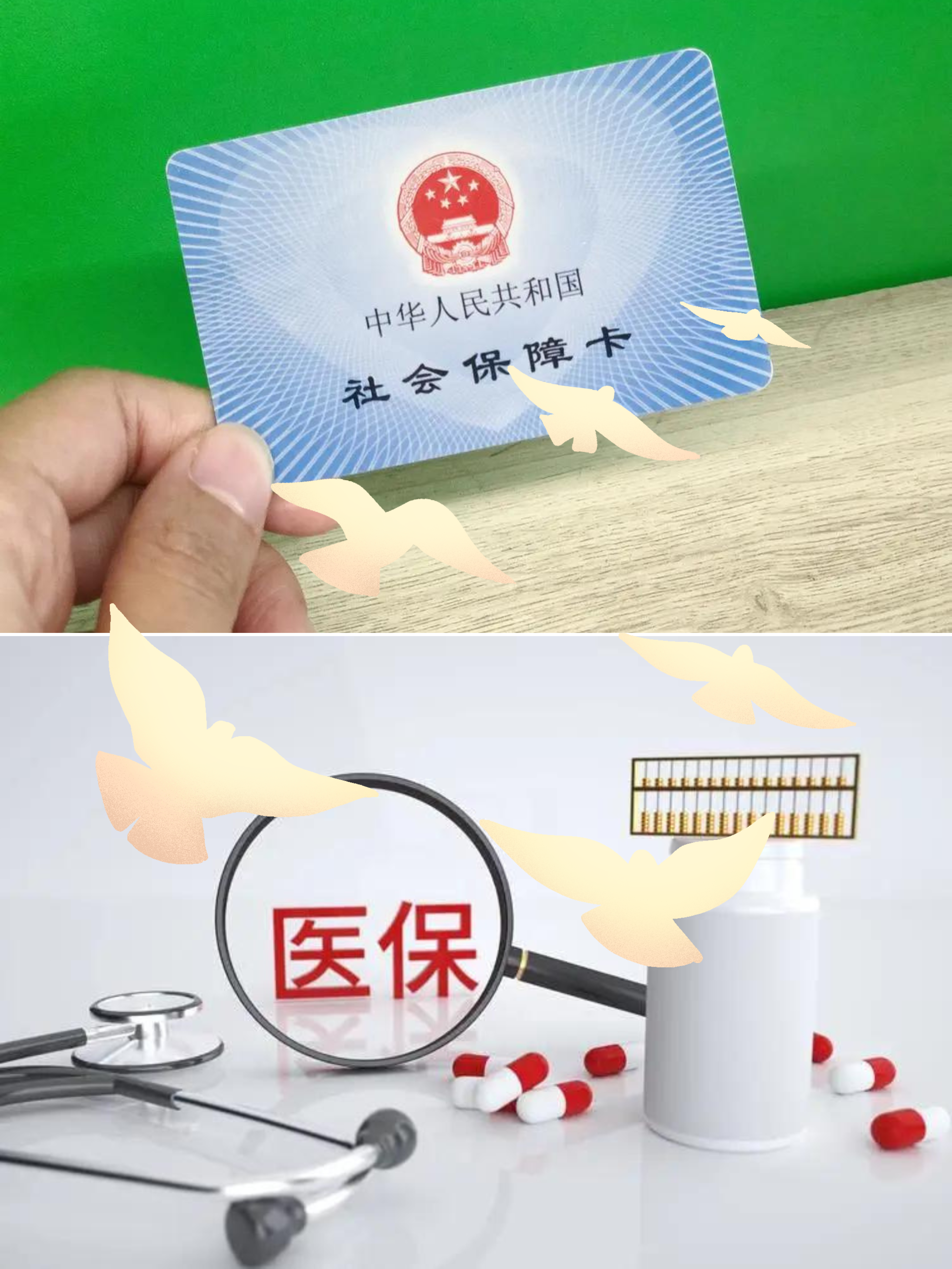 人在家中坐，医保卡被&ldquo;刷&rdquo;了？谨防医保&ldquo;大盗&rdquo;掏你兜