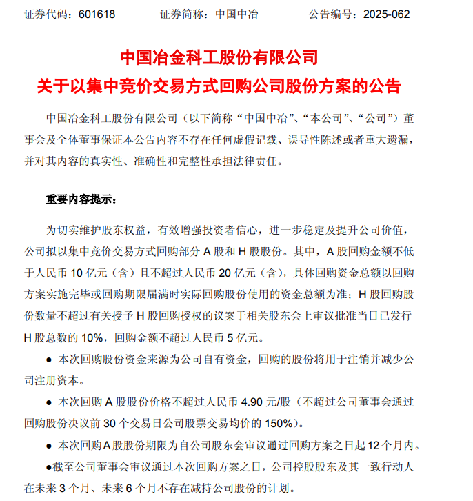 601618，拟回购注销2亿股至4亿股