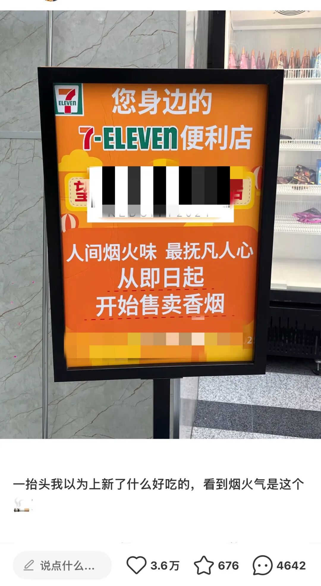 &ldquo;人间烟火味&rdquo;竟成香烟广告语？
