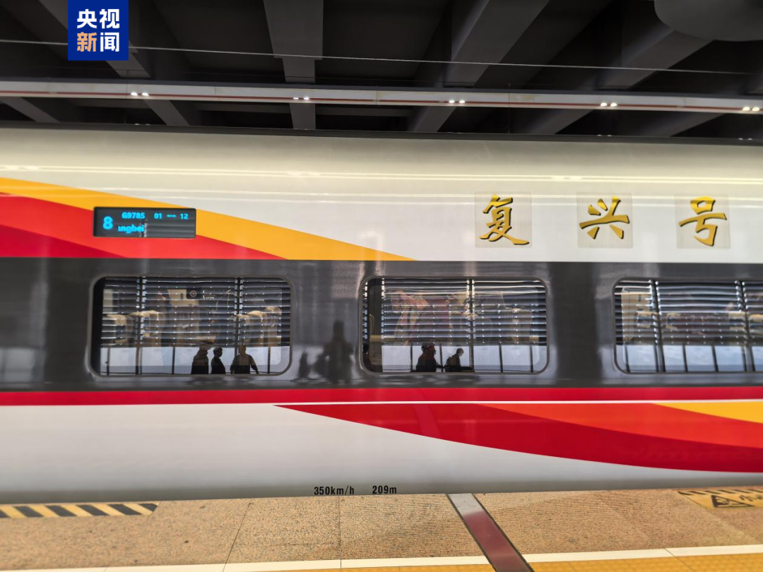 正式开通运营！又一高铁来了