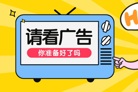 手机一晃就被迫看广告？APP强制跳转亟待治理