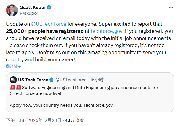 2.5万人争抢特朗普政府AI岗