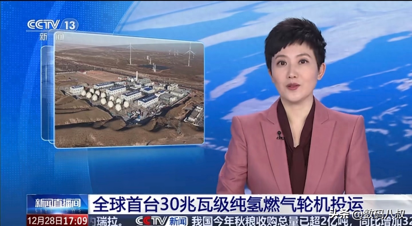 燃爆了！中国绿电循环封神，30兆瓦纯氢燃机落地，零碳时代来了