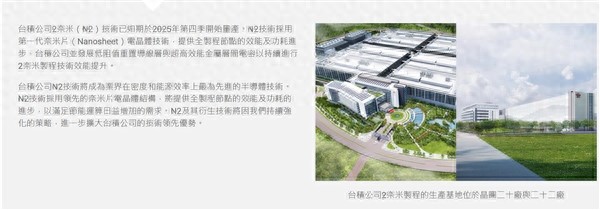 骁龙8 Elite Gen6首发台积电2nm工艺：苹果A20最强劲敌来了