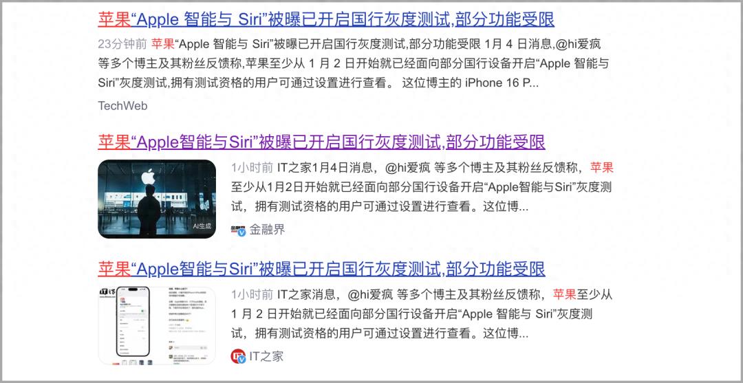 曝苹果国行 AI 正在灰度测试中，已经有人用上了！