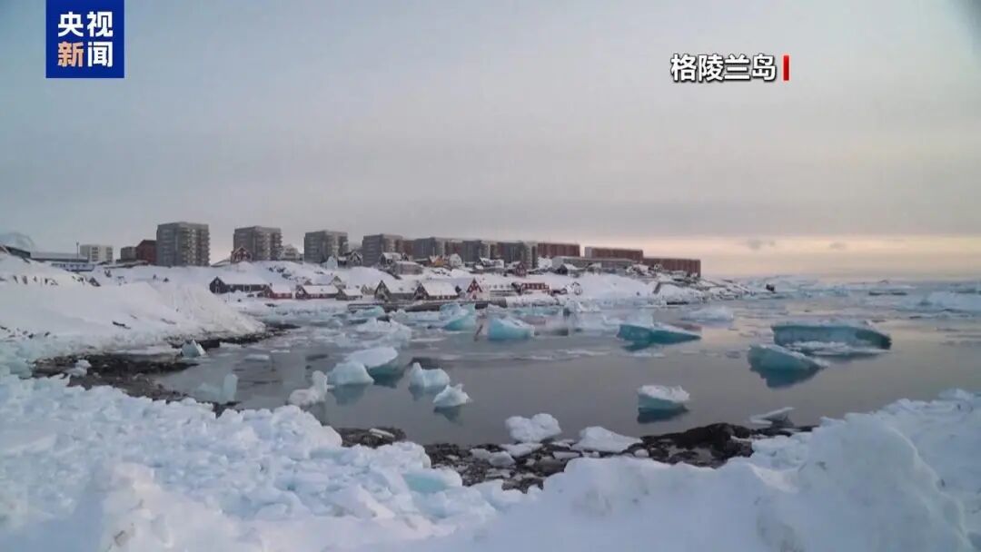 欧盟和英德法发声，支持丹麦和格陵兰岛：格陵兰岛属于丹麦&ldquo;无可争议&rdquo;，其未来应由丹麦和格陵兰岛决定