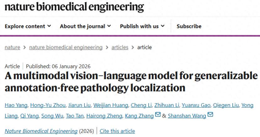 让AI自己找病灶、不用医生提前标注，我国科学家新突破