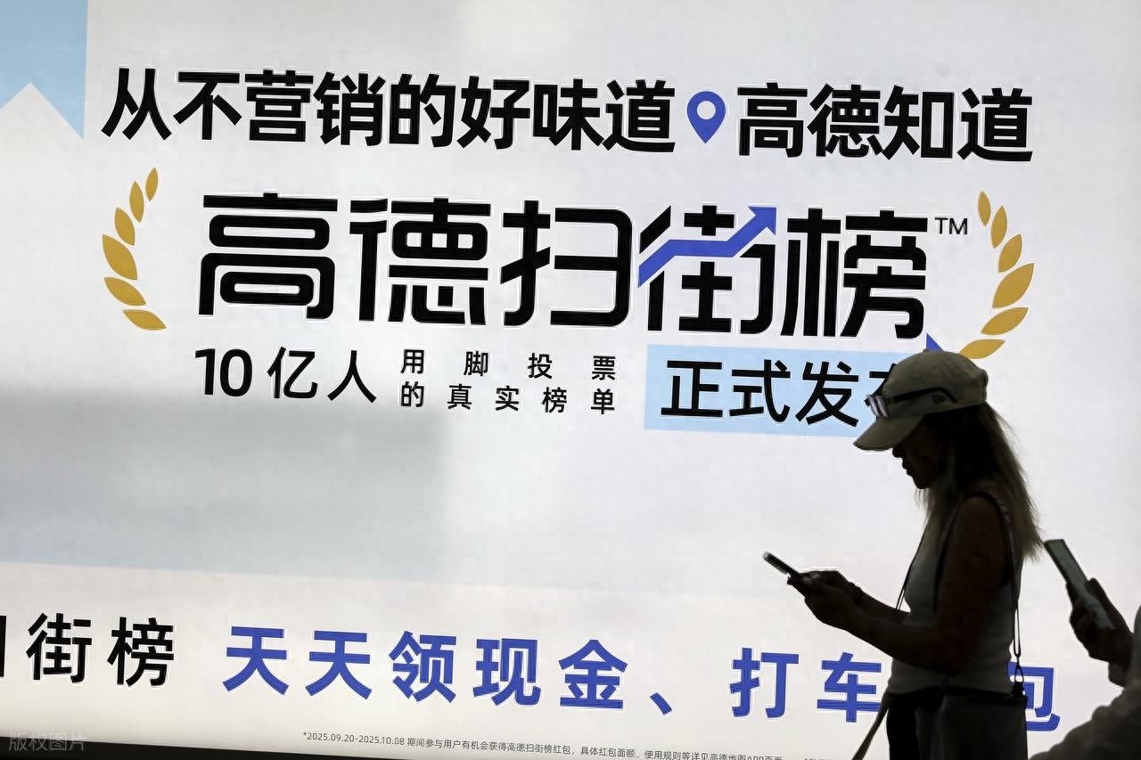 高德扫街榜覆盖全球超220个国家和地区