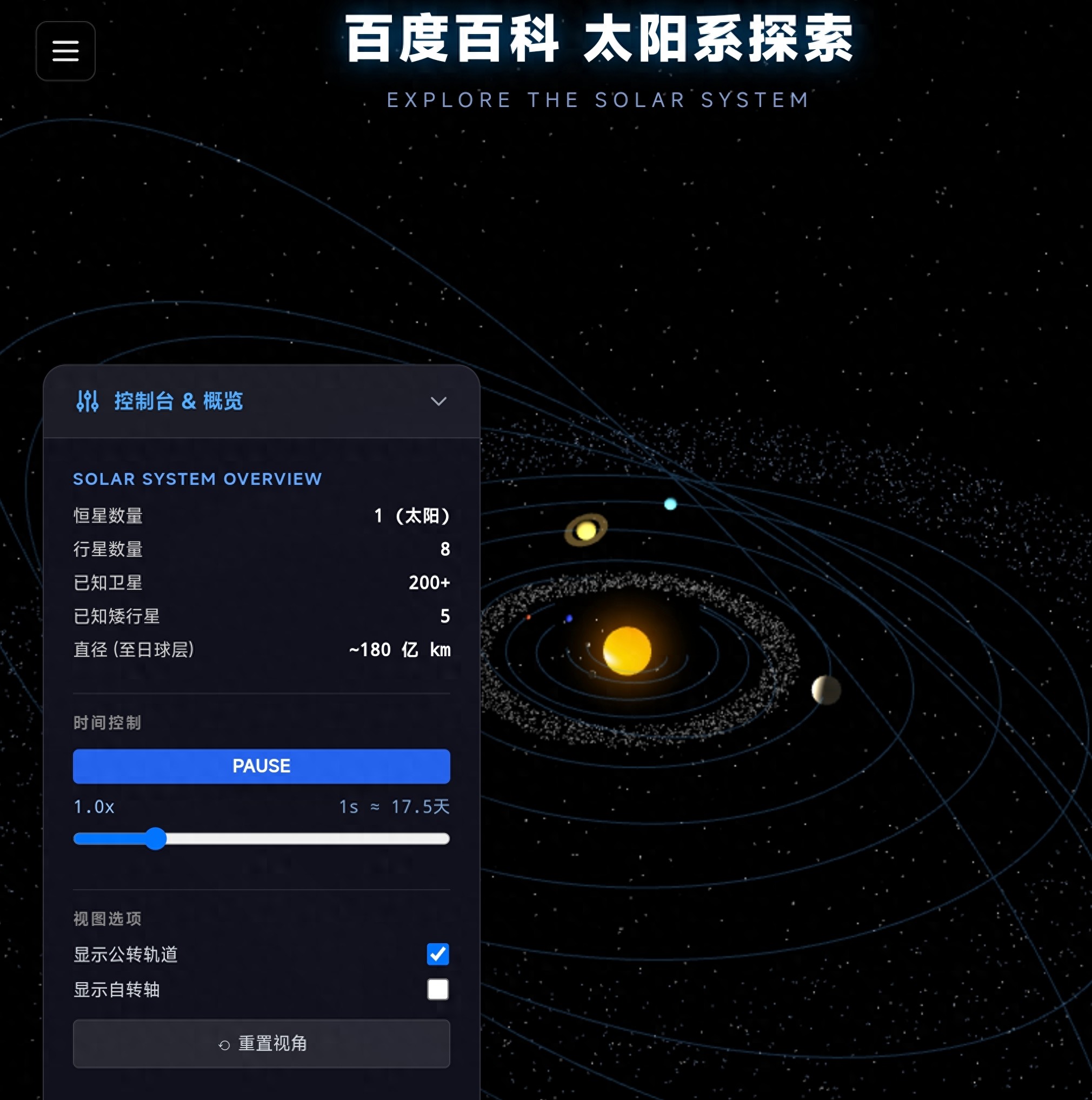 百度百科词条总量破3000万，结合AI能力推出&ldquo;动态百科&rdquo;