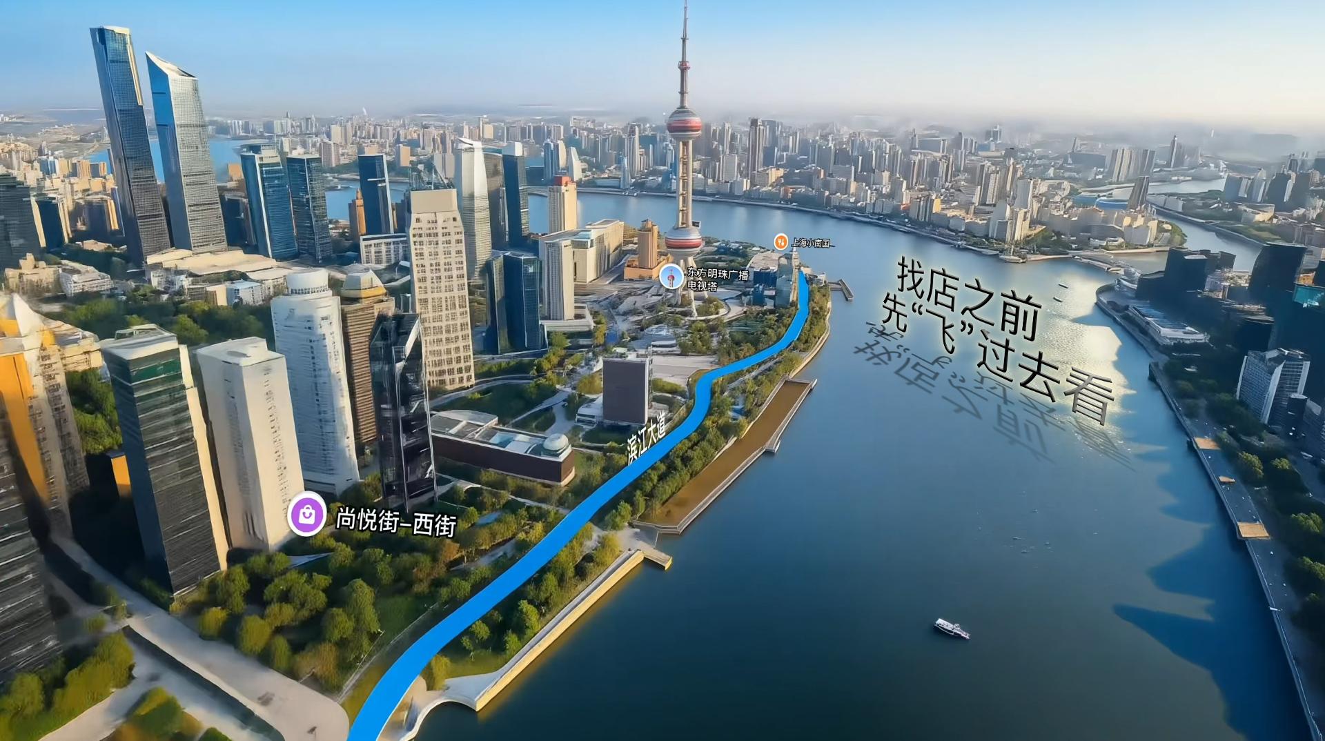 数字技术赋能餐饮业，逾20万商家预约接入高德&ldquo;飞行街景&rdquo;