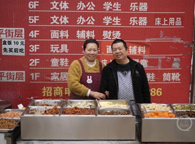 百姓记录｜朝天门盒饭夫妻档：20年做好一盒饭