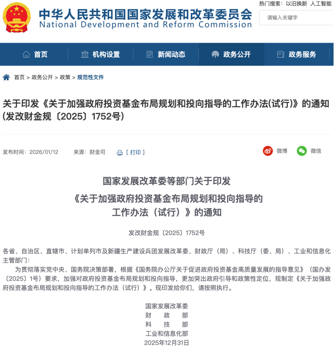 重磅利好！万亿级&ldquo;国家队&rdquo;投向明确了