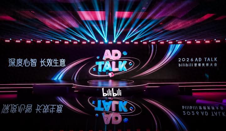 B站广告收入连续11个季度增长超20%，AI技术将全面&ldquo;向实&rdquo;
