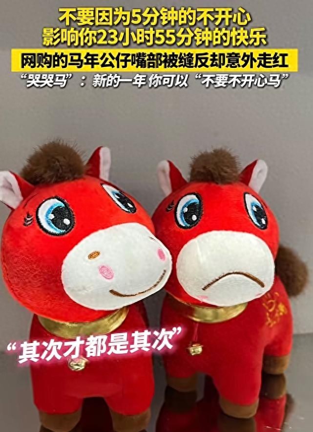 哭哭马爆火后续：损失最大者出现，老板娘&ldquo;底裤&rdquo;被扒 曝更多内幕