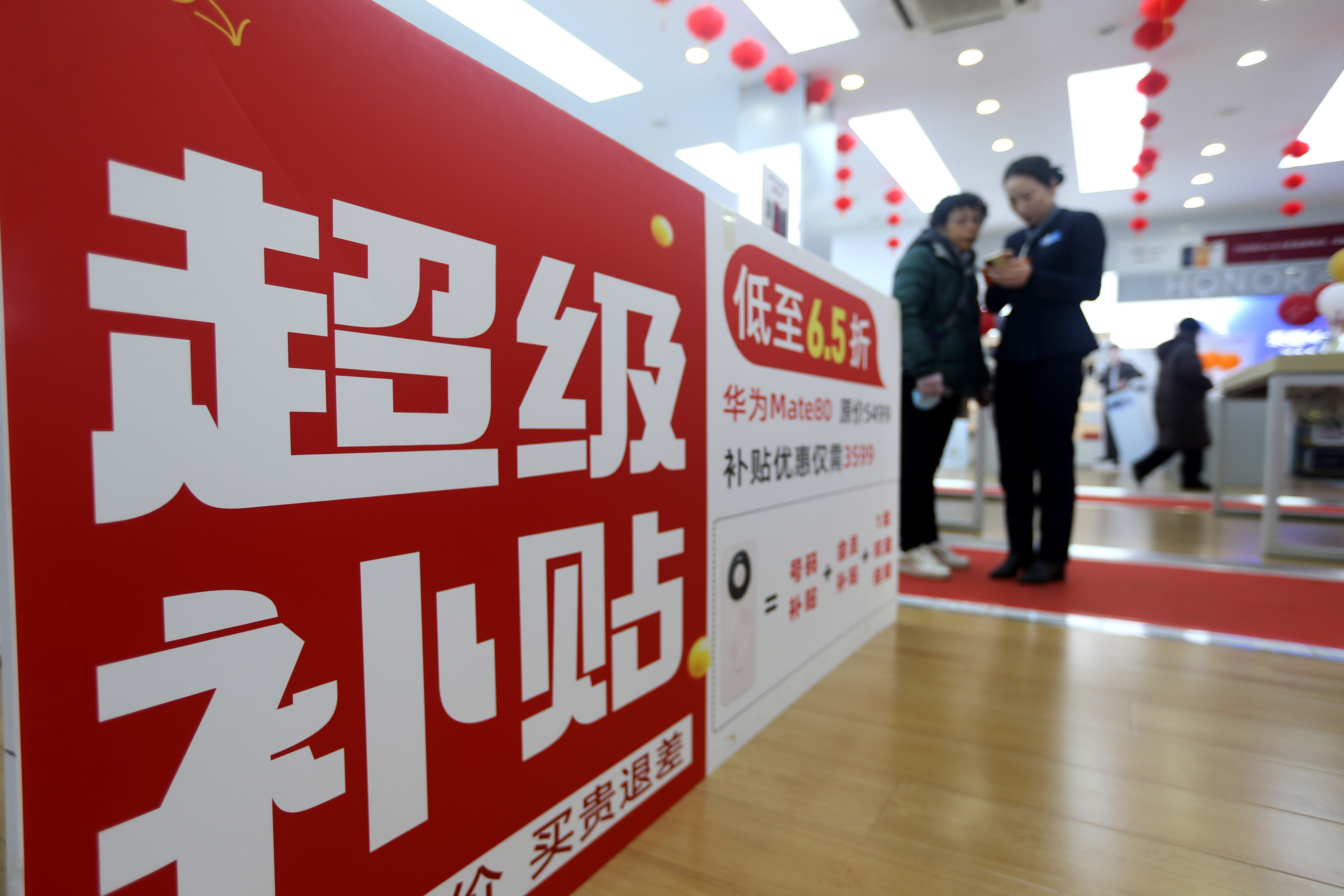 不只&ldquo;国补&rdquo;升级！促内需一揽子政策落地