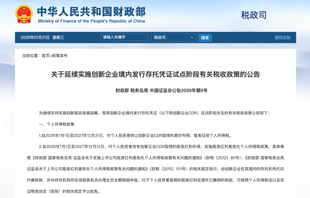 金价飙升！金饰克价突破1500元！