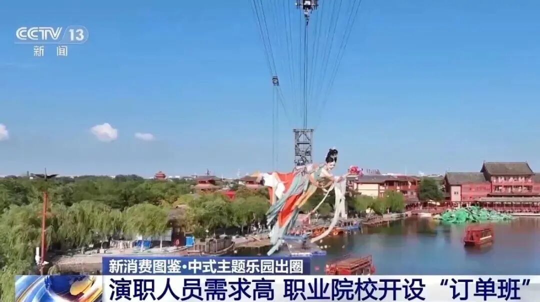 情绪价值拉满！又一新职业，火了！